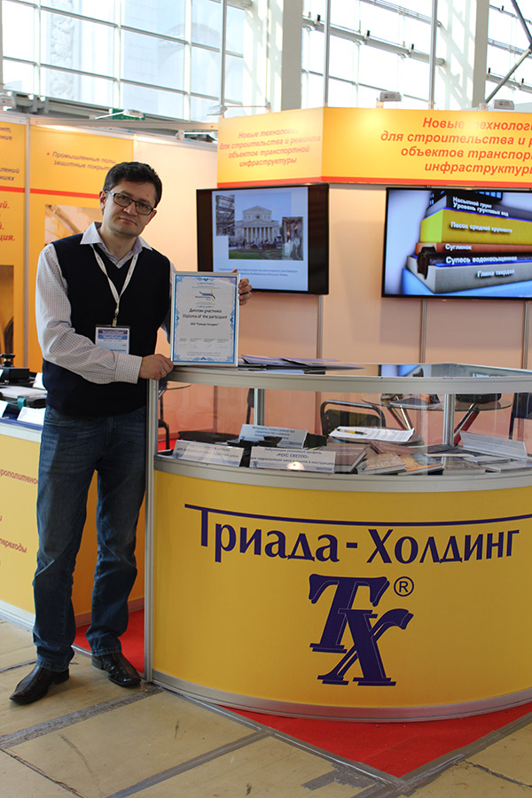  III Евразийский конгресс и выставка "ЭкспоСитиТранс 2014"